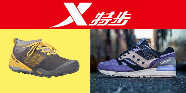 XTEP-Merrell-Saucony